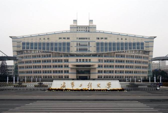 武汉海军大学研究所